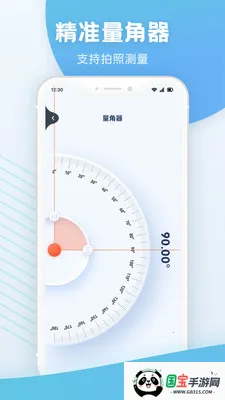 手机测距测量仪2026官方最新版本v1.1 官方正版截图0