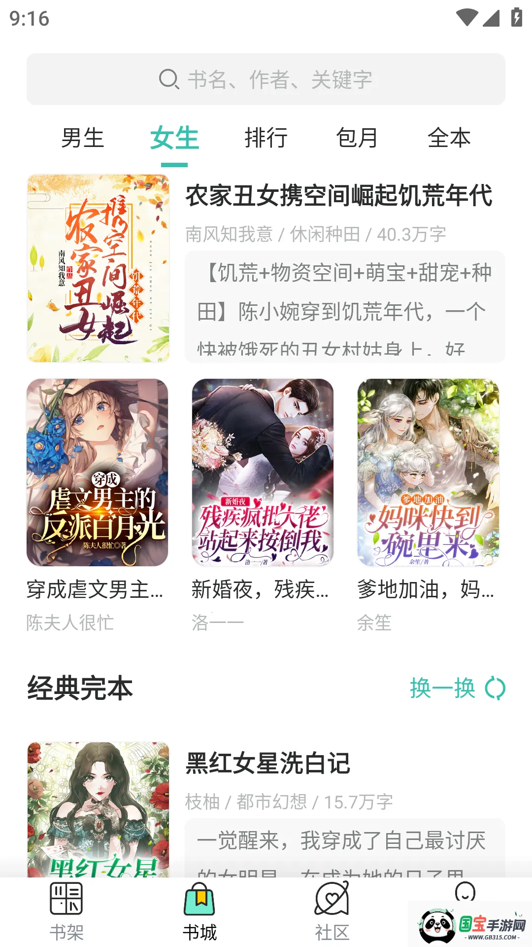 �ͽ�С˵2026���ذ�װv3.4.6 ��Ѱ��ͼ2