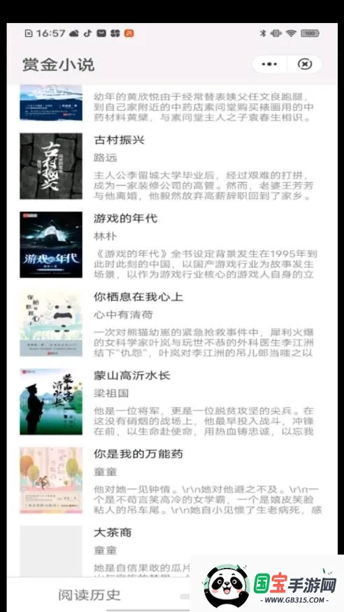 �ͽ�С˵2026���ذ�װv3.4.6 ��Ѱ��ͼ3