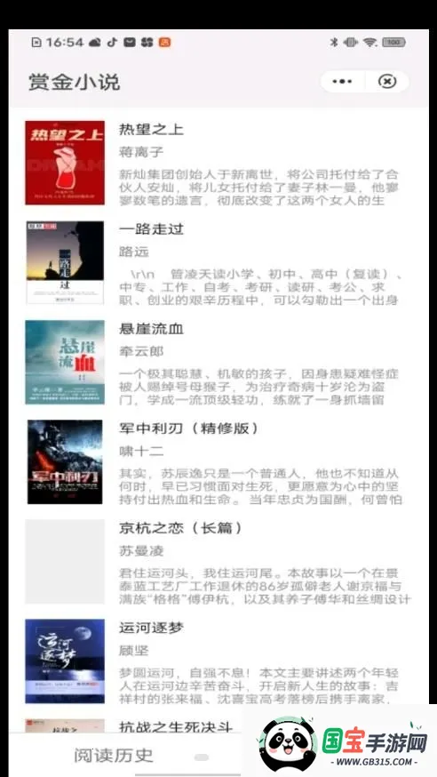 �ͽ�С˵2026���ذ�װv3.4.6 ��Ѱ��ͼ4