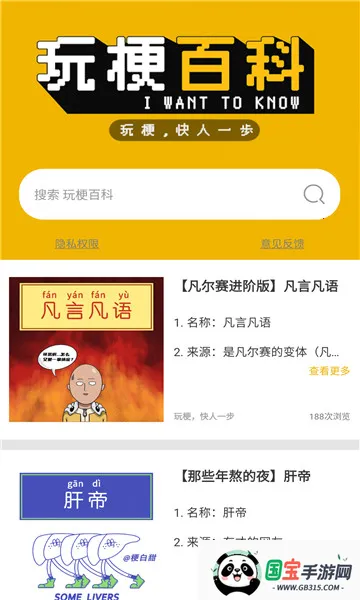 �湣�ٿư�׿���ֻ���v1.1.5 ��Ѱ��ͼ2