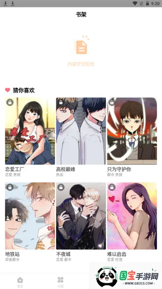 purnhurb����2026���ذ�װv4.02.00 ��Ѱ��ͼ4