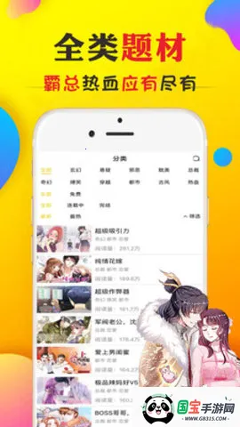 漫画羊v2.2.0 手机版截图2