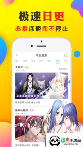 漫画羊v2.2.0 手机版截图3