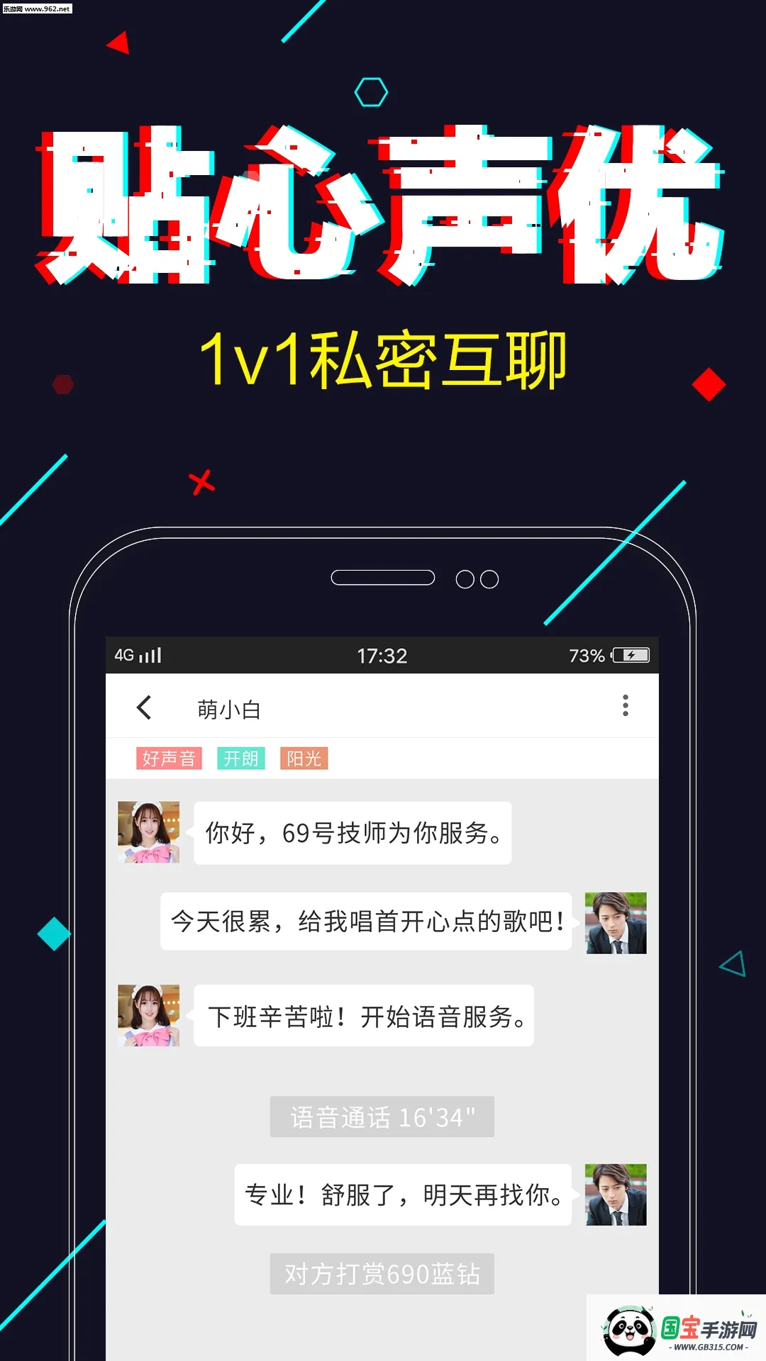 点点语音2026官方正版v1.0.7 官方正版截图0