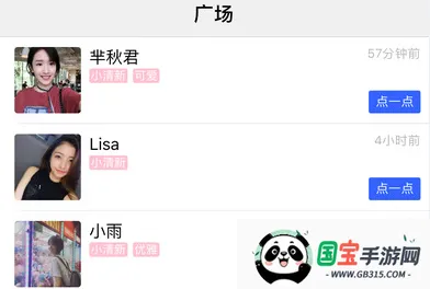 点点语音2026官方正版 点点语音2026官方正版