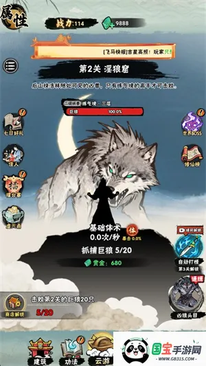 邪修就是快v1.0 免费版截图3