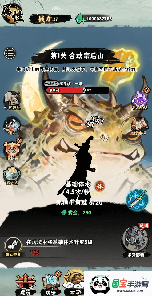 邪修就是快v1.0 免费版截图1