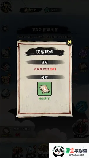 邪修就是快 邪修就是快