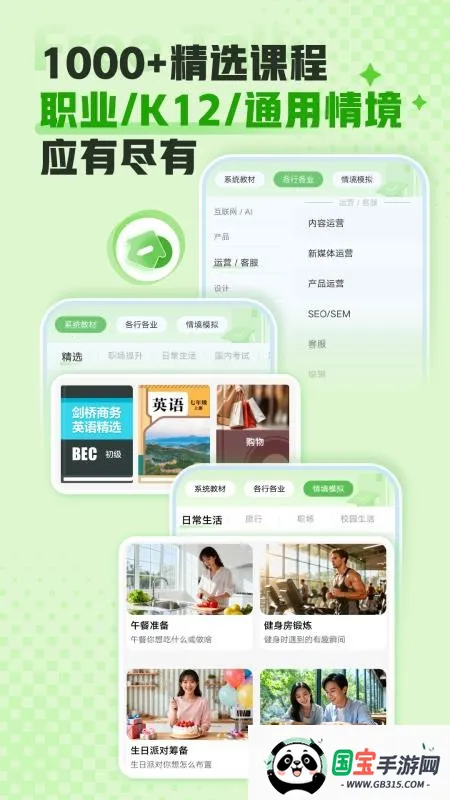 FreeTalkv1.0.0 ��Ѱ��ͼ4