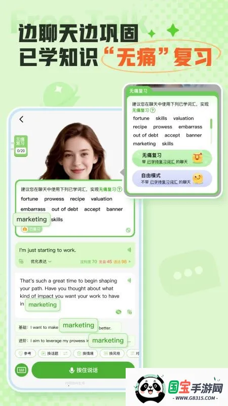 FreeTalkv1.0.0 ��Ѱ��ͼ2