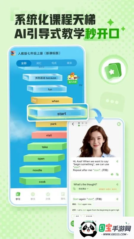 FreeTalkv1.0.0 ��Ѱ��ͼ3