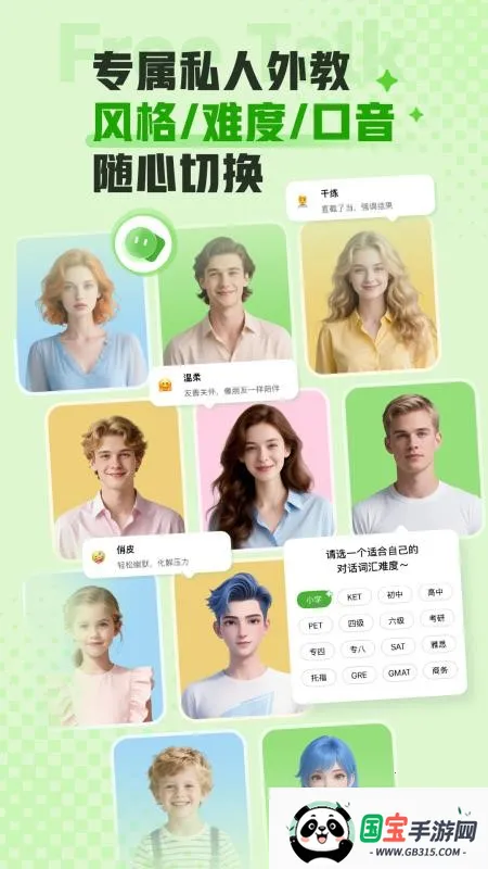 FreeTalkv1.0.0 ��Ѱ��ͼ1