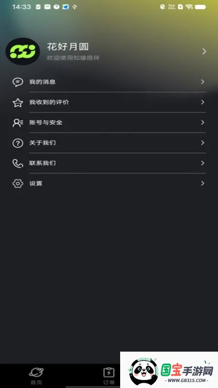 ֪Ե���2026�ٷ�����v1.0.6 �ٷ������ͼ0