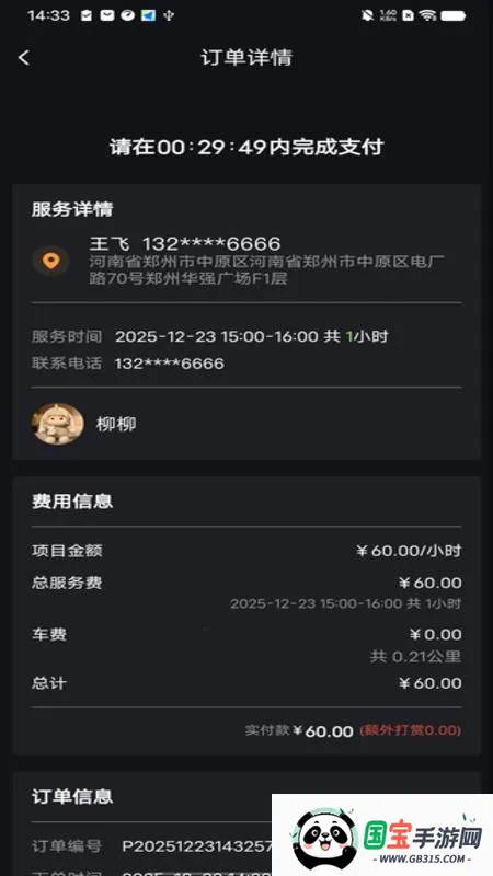 ֪Ե���2026�ٷ�����v1.0.6 �ٷ������ͼ3