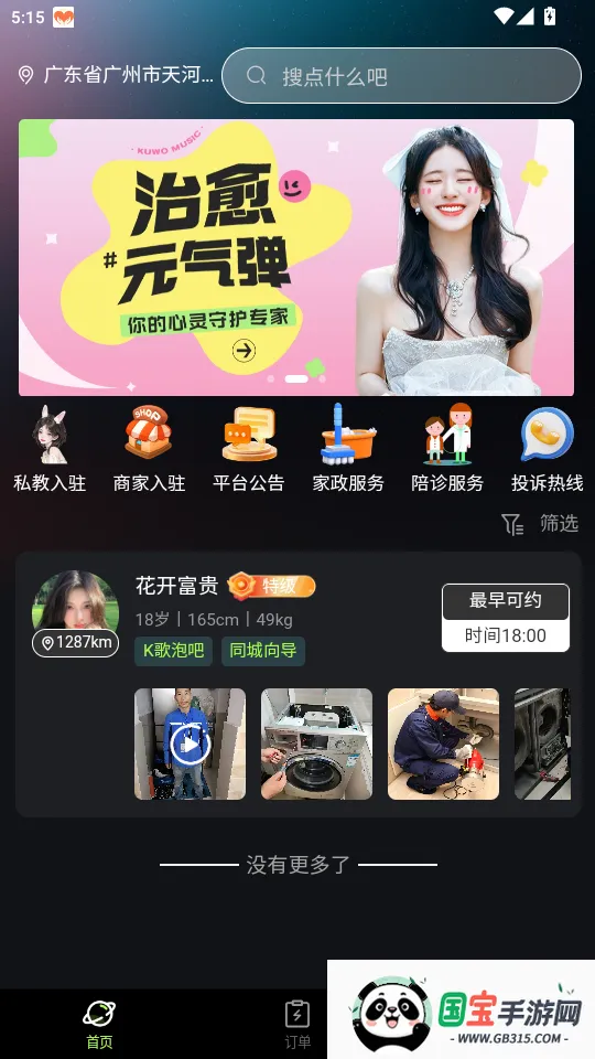 ֪Ե���2026�ٷ�����