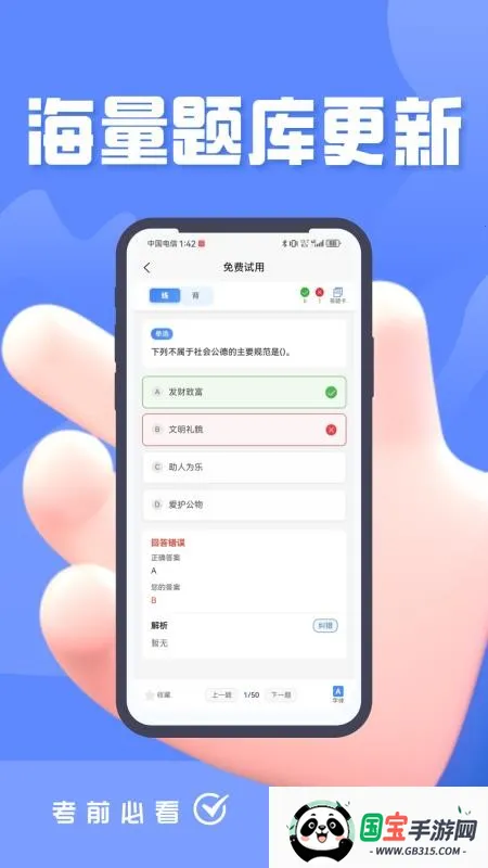 公路养护工考试题峰2026最新版本v4.5 免费版截图2