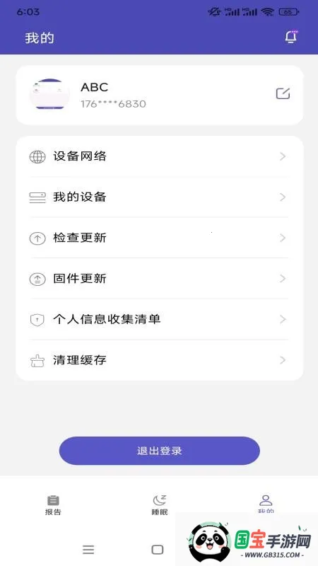 �̿ƽ���2026�ٷ�����v1.0.14 �ֻ����ͼ1