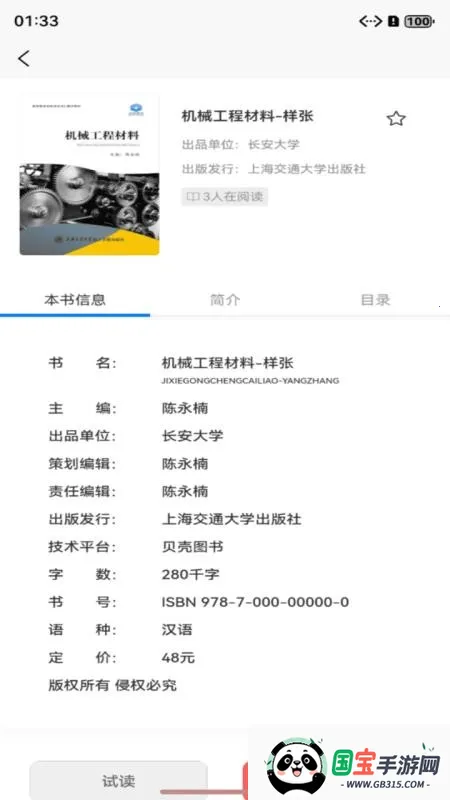 贝壳图书最新手机版v1.0.28 官方正版截图1