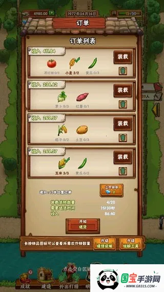 外婆家的小农院v1.0.41 官方正版截图0