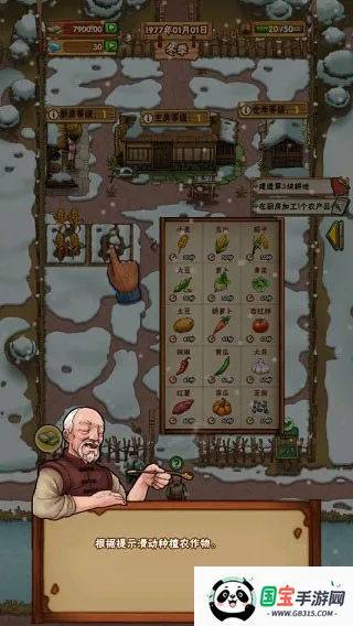 外婆家的小农院v1.0.41 官方正版截图1