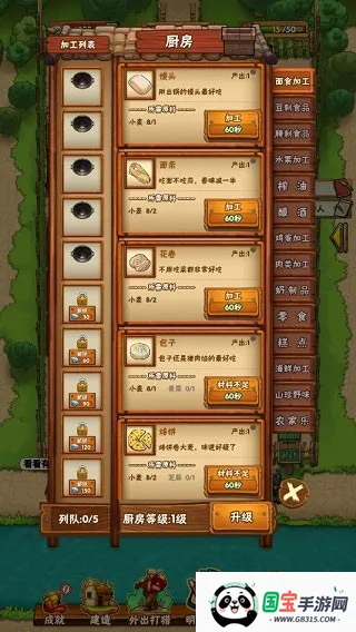 外婆家的小农院v1.0.41 官方正版截图3