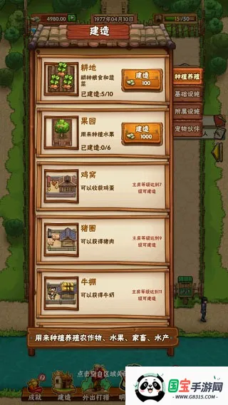 外婆家的小农院 外婆家的小农院