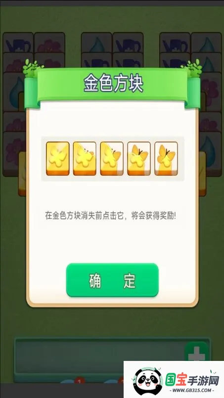 我的花园装修日记v1.0 安卓版截图0