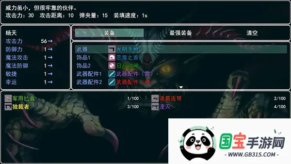 孤胆惊魂2消失207安卓版手机版v1.6.0 手机版截图3