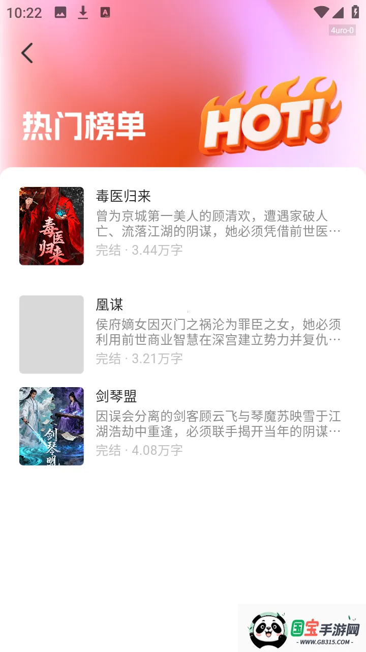 ����С˵�����v1.0.2 �ֻ����ͼ3