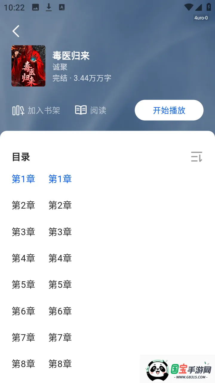 ����С˵�����v1.0.2 �ֻ����ͼ2