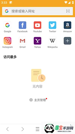 Fiery 浏览器v1.6.1 手机版截图2