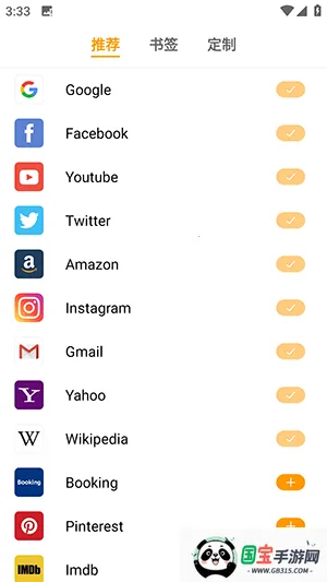 Fiery 浏览器v1.6.1 手机版截图0