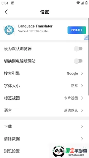 Fiery 浏览器 Fiery 浏览器