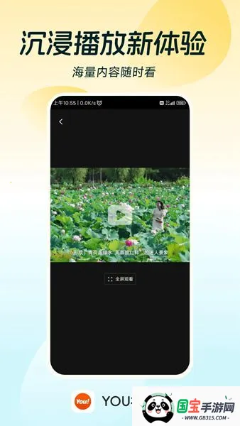 YOU��Ƶ2026�ٷ����°汾v1.0.0 �ٷ������ͼ2