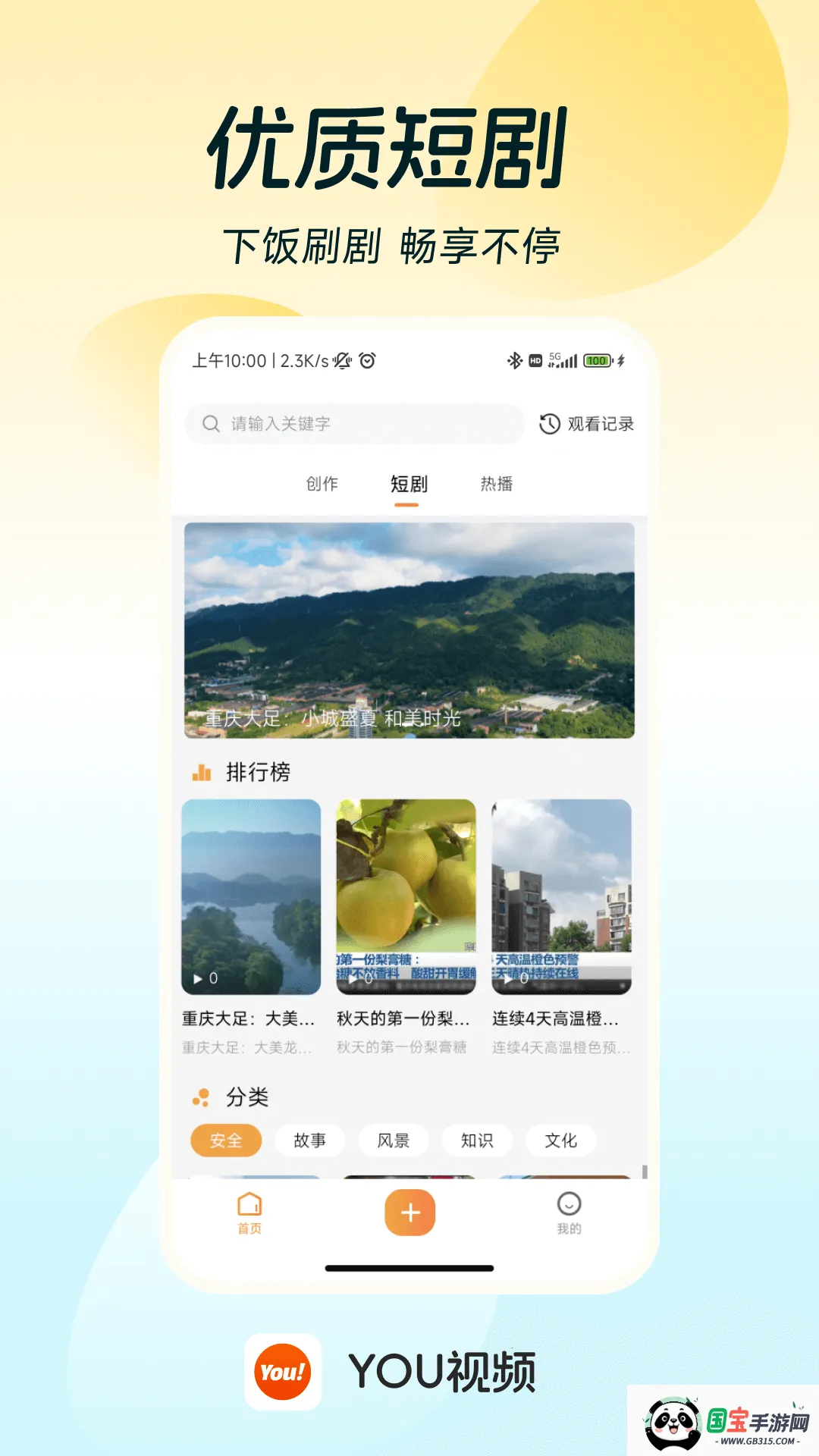 YOU��Ƶ2026�ٷ����°汾v1.0.0 �ٷ������ͼ4