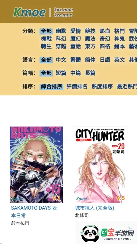 Moxmoe漫画 Moxmoe漫画