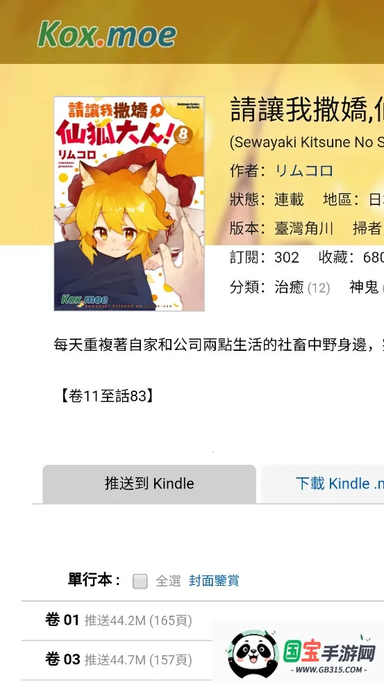 Moxmoe漫画v1.0 安卓版截图0