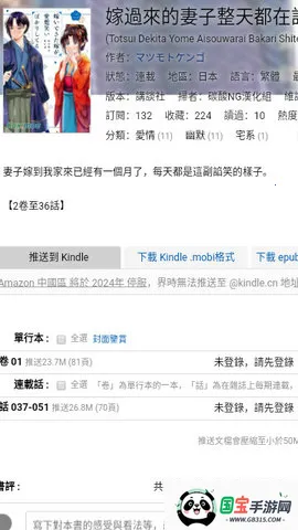 Moxmoe漫画v1.0 安卓版截图1
