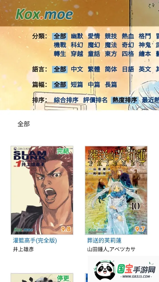 Moxmoe漫画 Moxmoe漫画