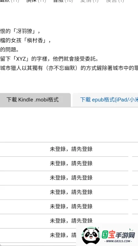 Moxmoe漫画 Moxmoe漫画