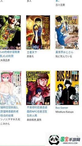 Moxmoe漫画v1.0 安卓版截图2
