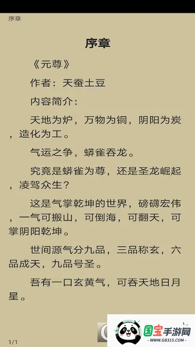 饭团搜书v1.1 官方正版截图0