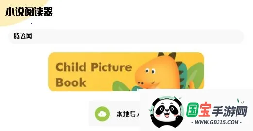 饭团搜书 饭团搜书