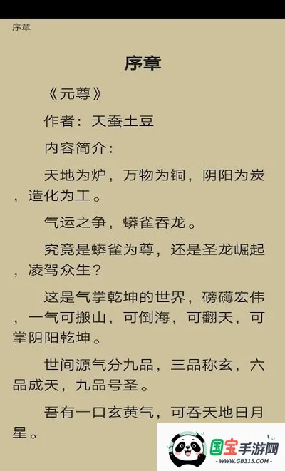 饭团搜书v1.1 官方正版截图4