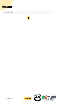 饭团搜书 饭团搜书