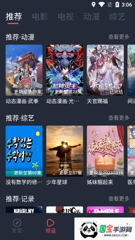 ����TVv1.5.7.0 �ٷ������ͼ1