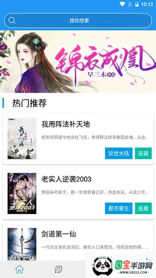 ��èС˵ȫ��2026���ذ�װv1.3.6 ��׿���ͼ0