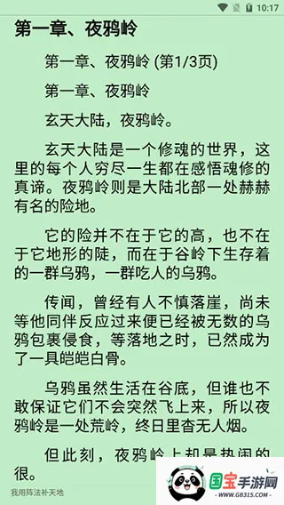 ��èС˵ȫ��2026���ذ�װv1.3.6 ��׿���ͼ2