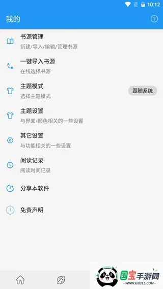 ��èС˵ȫ��2026���ذ�װv1.3.6 ��׿���ͼ3